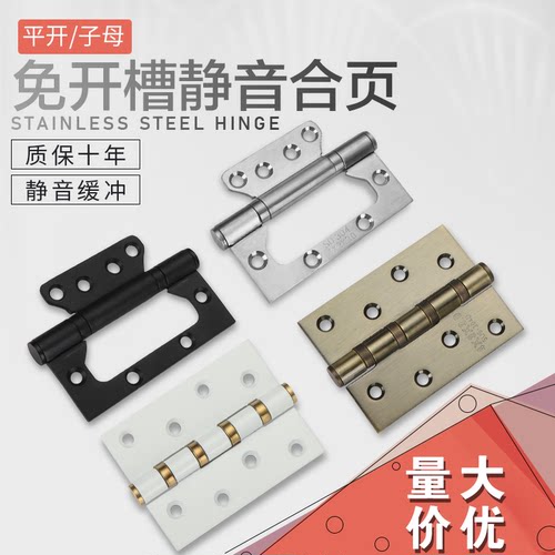 304不锈钢合页子母4寸合页门用