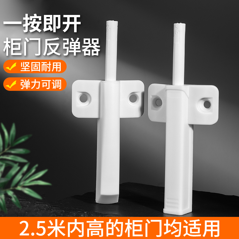 柜门反弹器按压式自动