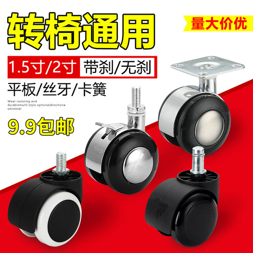 轮子配件通用家具静音五星轮