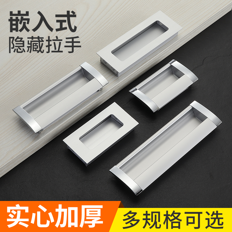 柜门暗拉手嵌入式太空铝隐形扣手