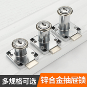 办公桌抽屉锁通用型家用档案文件柜家具床头门抽屉暗装 芯防盗加长