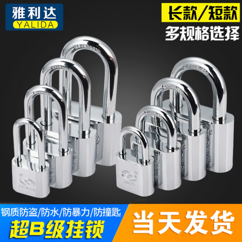 防水长短防撬宿舍柜子防撬挂锁