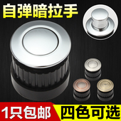 隐形暗拉手自弹现代抽屉内嵌入式 门把手橱柜子衣柜门单孔可伸缩