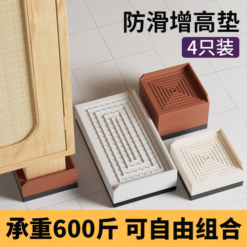 防滑静音方形耐磨增高神器床腿