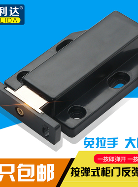 大号柜门自弹器碰珠反弹器磁吸橱柜门门吸按弹器抽屉按压式弹开器