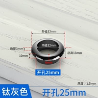 Титановое серое отверстие φ25 мм [катушка ABS]