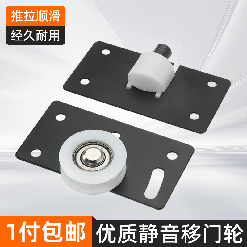 衣柜门滑轮家用顺滑静音坚固耐磨