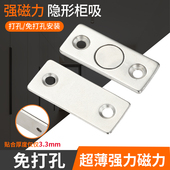 免打孔超薄隐形门吸柜吸推拉门衣柜门磁吸双磁铁移门柜吸强磁碰珠