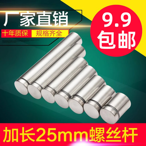 不锈钢广告钉广告牌亚克力