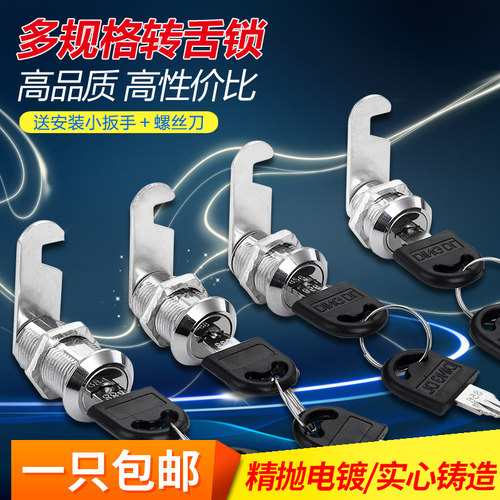 柜门储物文件柜子锁芯转舌抽屉锁