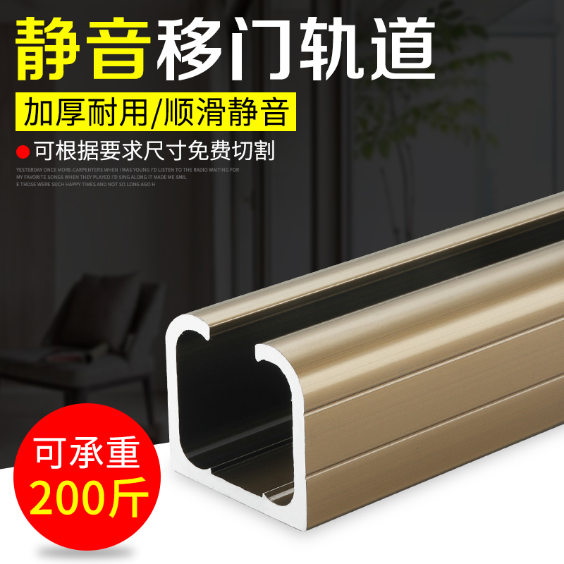 固特吊趟门移门轨道滑道滑轨吊轨