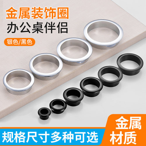 电脑桌圆形金属装饰圈多规格线圈