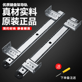 电脑桌下键盘导轨鼠标抽屉加装 滑道轨道放置架托盘托架吊轨支架