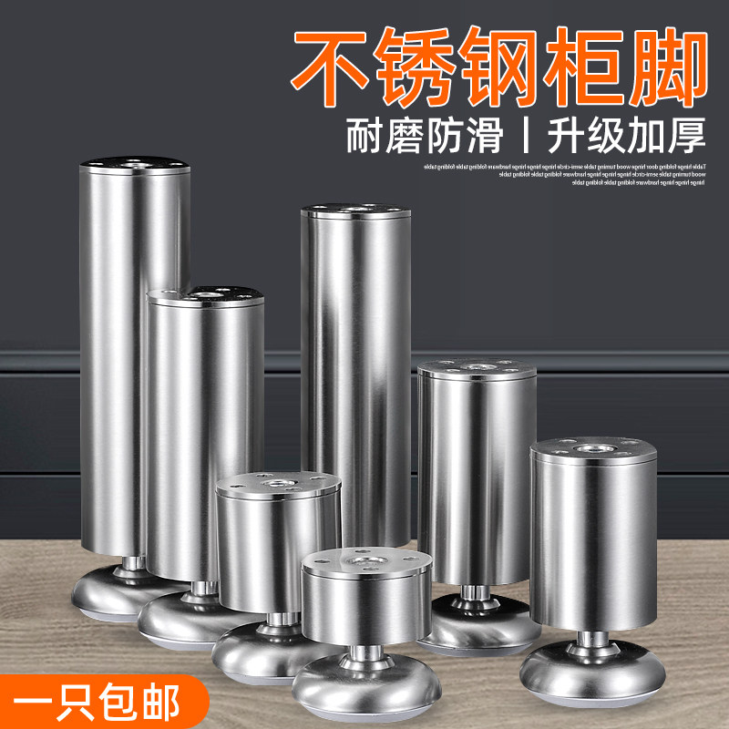 电视柜落地可调节支撑脚沙发脚橱柜家具不锈钢柜脚加高床腿茶几腿,基础建材,家具脚垫,淘宝优惠券,粉丝福利购,淘宝优惠卷