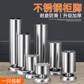 电视柜落地可调节支撑脚沙发脚橱柜家具不锈钢柜脚加高床腿茶几腿