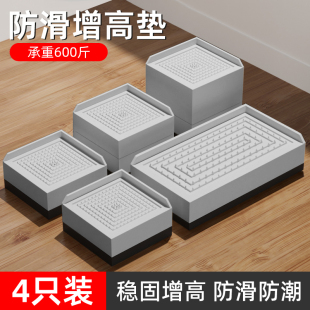 家具增高垫块茶几鞋柜脚垫床脚沙发床腿桌子垫脚底座桌腿加高神器