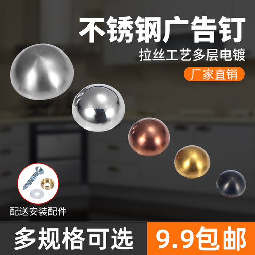 304不锈钢半球镜钉玻璃装饰钉