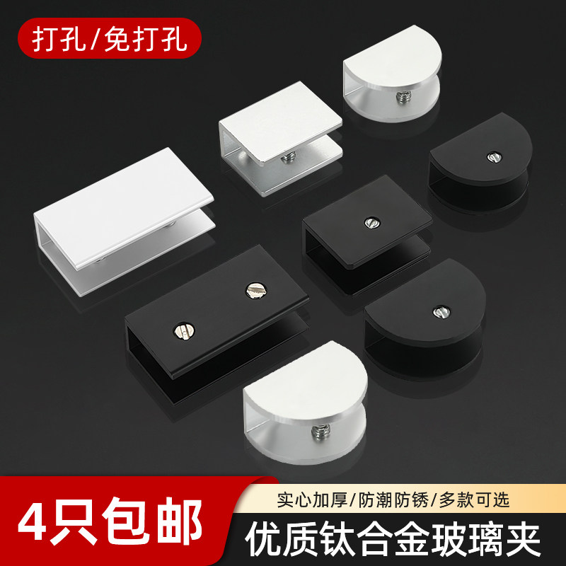 合金玻璃夹子固定免打孔支撑架木板分层浴室隔搁板托置物U型承重