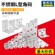 加厚不锈钢L型方形直片条角码 铁层板托家具衣柜桌椅加固定连接件