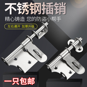 不锈钢插销带锁门扣门栓明装 锁扣防盗卡扣卫生间防盗门塔扣门锁