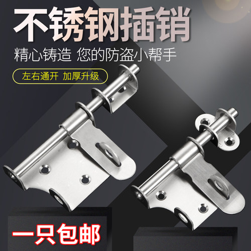 不锈钢插销明装带锁扣防盗