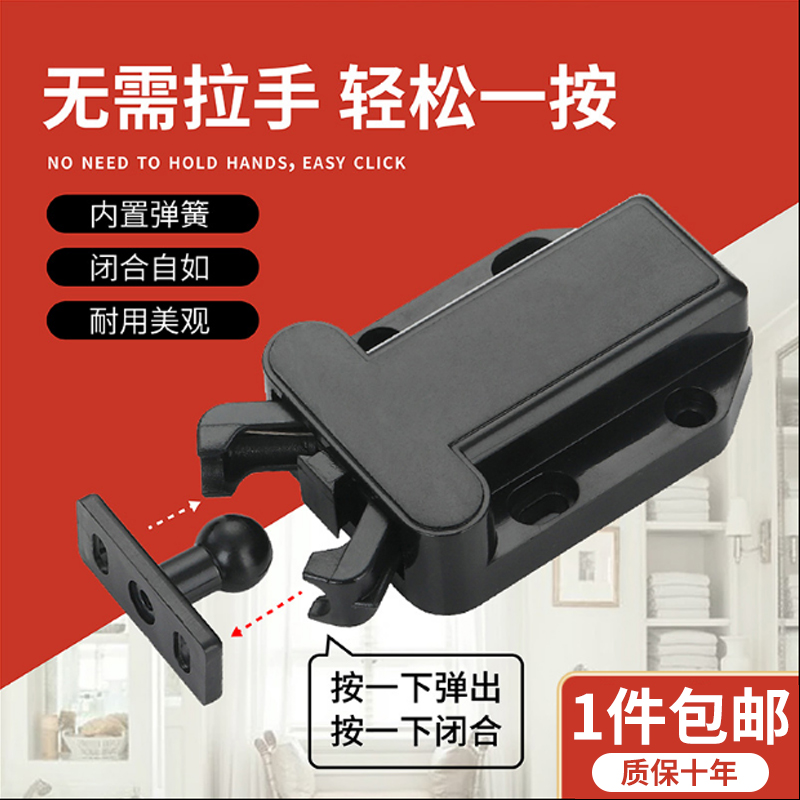 消防橱柜碰珠塑料开关反弹自锁器