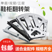 单层鞋 配件不锈钢连接三 柜下翻旋转骨支架子铁板家具斜插双反斗式