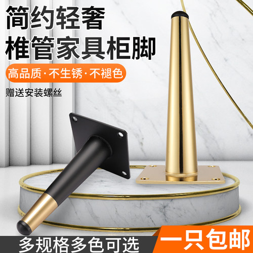 金属脚沙发脚支撑腿床头柜浴室柜