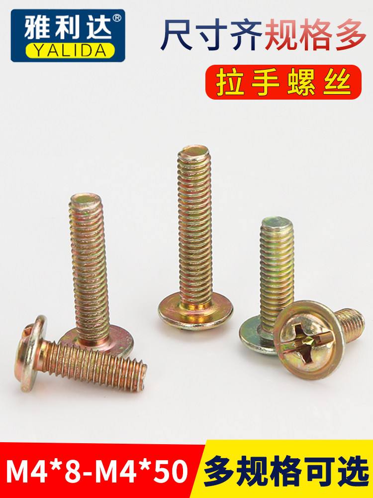 m4拉手螺丝螺钉柜子橱柜拉手螺丝圆头螺丝带垫线盒开关加长圆螺丝