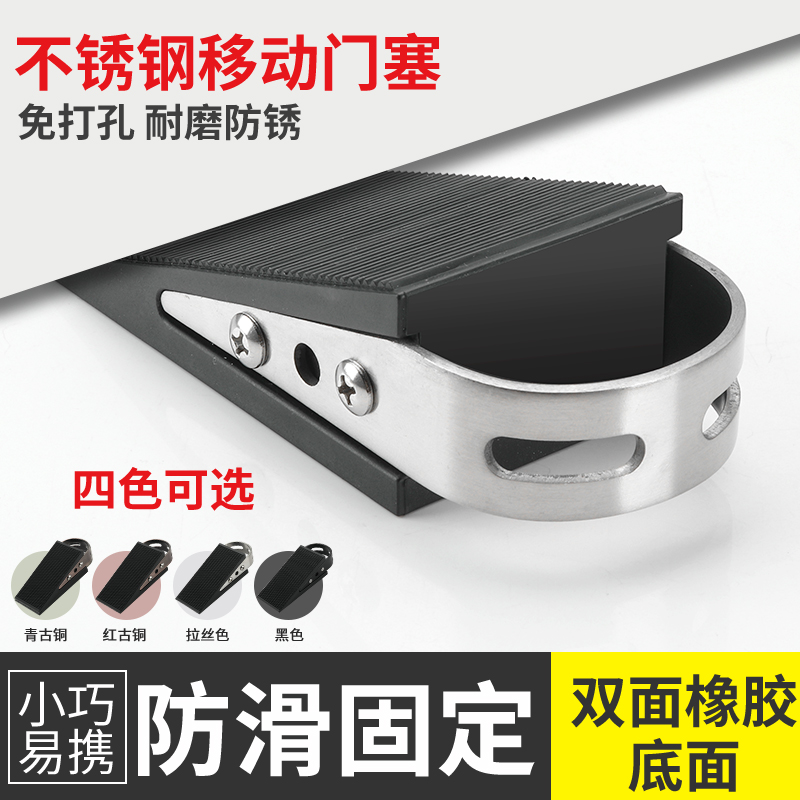 不锈钢家用防风防撞门挡