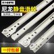 固特抽屉滑道轨道侧装 键盘托架平移托底滑轨二节家用加厚静音导轨