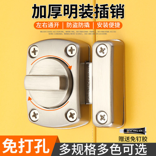 合金卫生间反锁弹簧免打孔锁插销