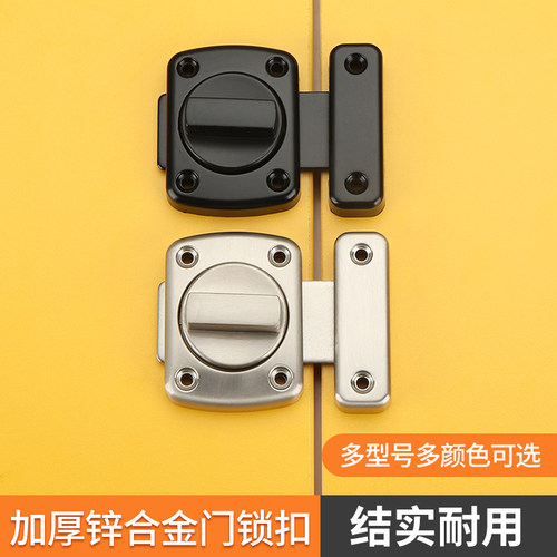 合金卫生间卧室反锁神器弹簧插销