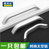 太空铝拉手抽屉拉手门把手柜子衣柜现代简约厨房小拉手时尚 家具