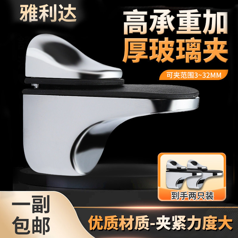 可调节钢化玻璃夹固定夹鸭嘴F型隔板夹子层板支撑架卡扣托件配件