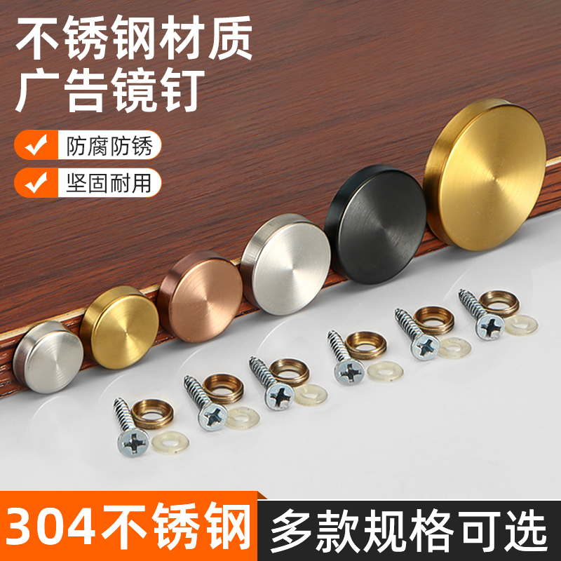 304不锈钢镜钉加厚亚克力玻璃钉