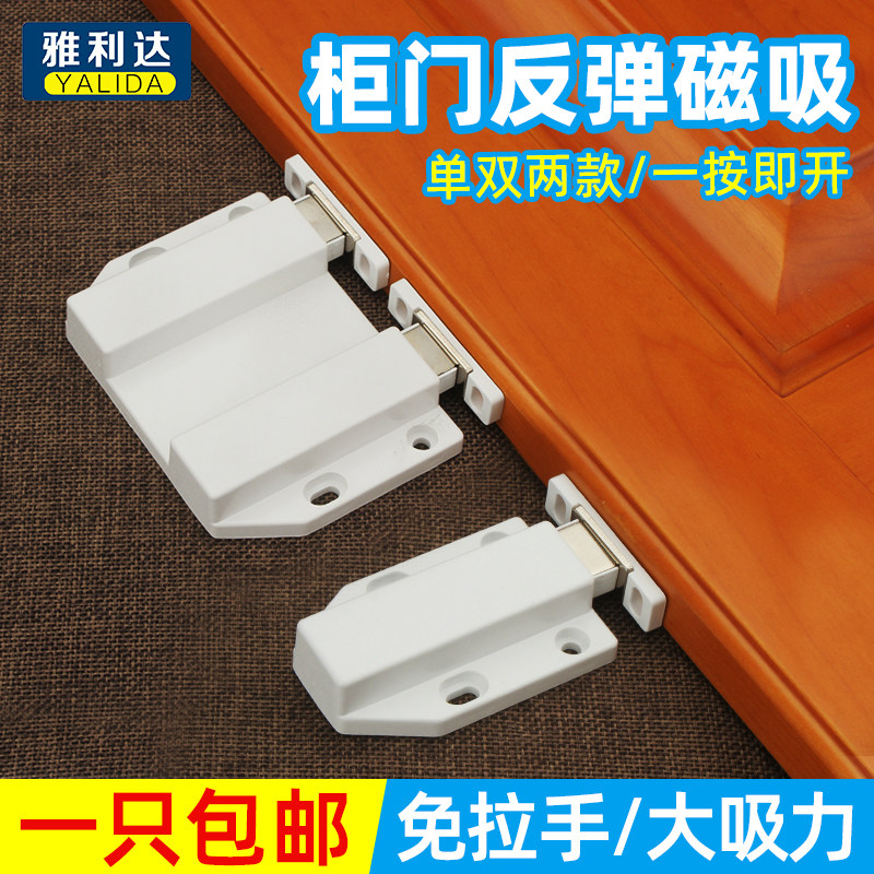 柜门碰珠抽屉按压式反弹器自弹器磁吸门吸强磁按弹器缓冲器吸合器