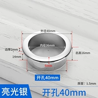 Световое серебро открыто пещера φ40 мм [катушка ABS]