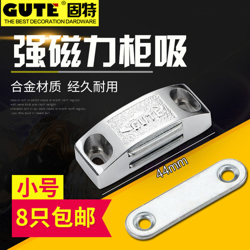 碰珠合金磁吸挡门家具五金珠柜