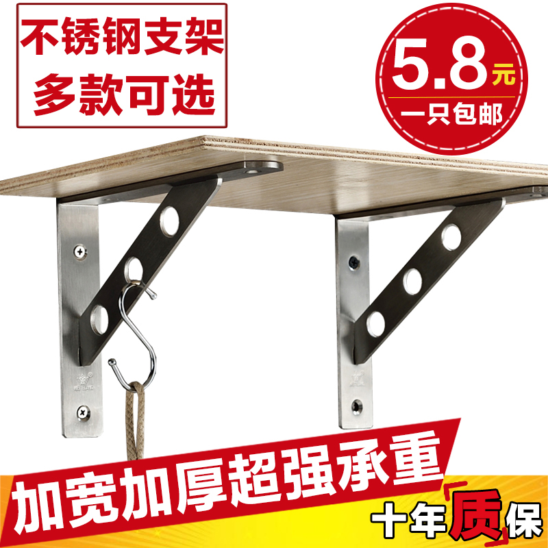 不锈钢支架置物架 九比架托 托架 隔板托 托架 支撑架置物隔板三