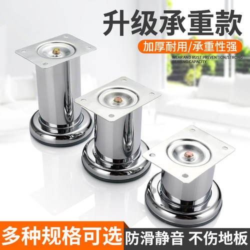 沙发承重底座脚配件金属床脚沙发腿脚垫床腿支撑腿茶几支撑脚通用 - 封面