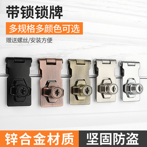门锁搭扣老式免开安全偷吃冰箱