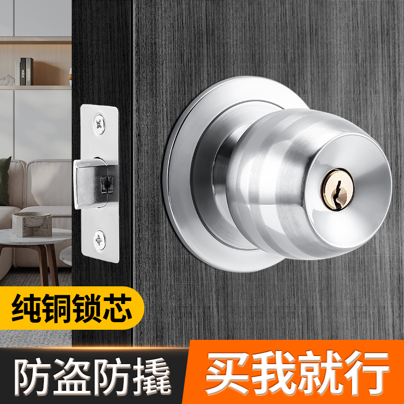 通用型卧室卫生间防盗门锁