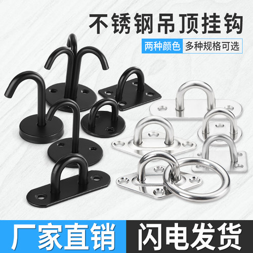 不锈钢吊钩沙袋天花板拉勾风扇