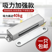 不锈钢加长柜吸衣橱门锁强力磁铁碰珠老式 大号 卡扣隐形闭合器暗装