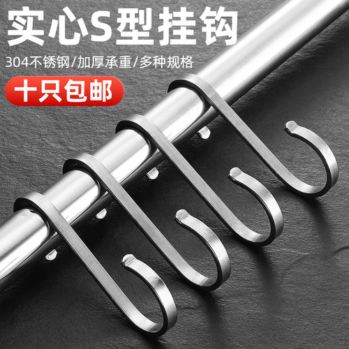 不锈钢s型挂钩304不锈钢加厚吊钩