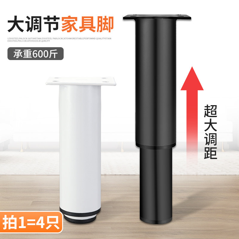 家具支撑脚衣橱鞋柜子茶几防滑可调节伸缩金属圆柱沙发腿电视增高,基础建材,家具脚垫,淘宝优惠券,粉丝福利购,淘宝优惠卷