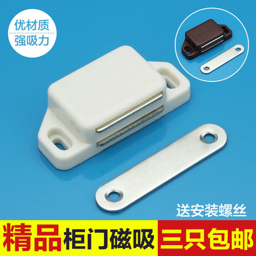 家居简约珠衣柜门磁碰