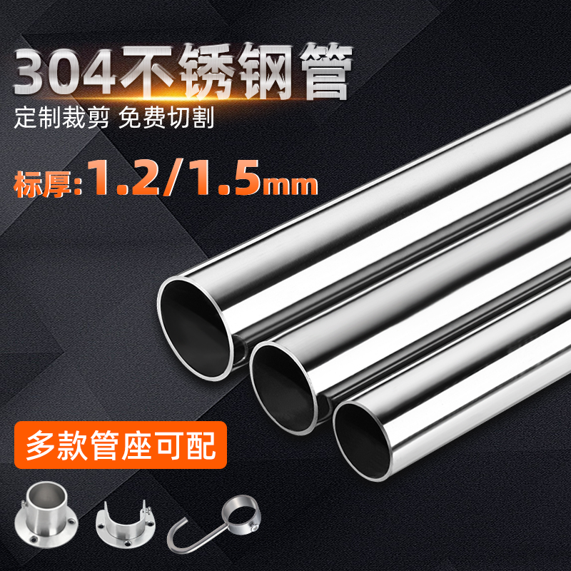 不锈钢挂衣杆阳台晾衣管