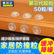 50粒3M胶粒 衣柜橱柜门碰胶粒防撞粒 消声垫防碰垫把手冰箱防撞粒